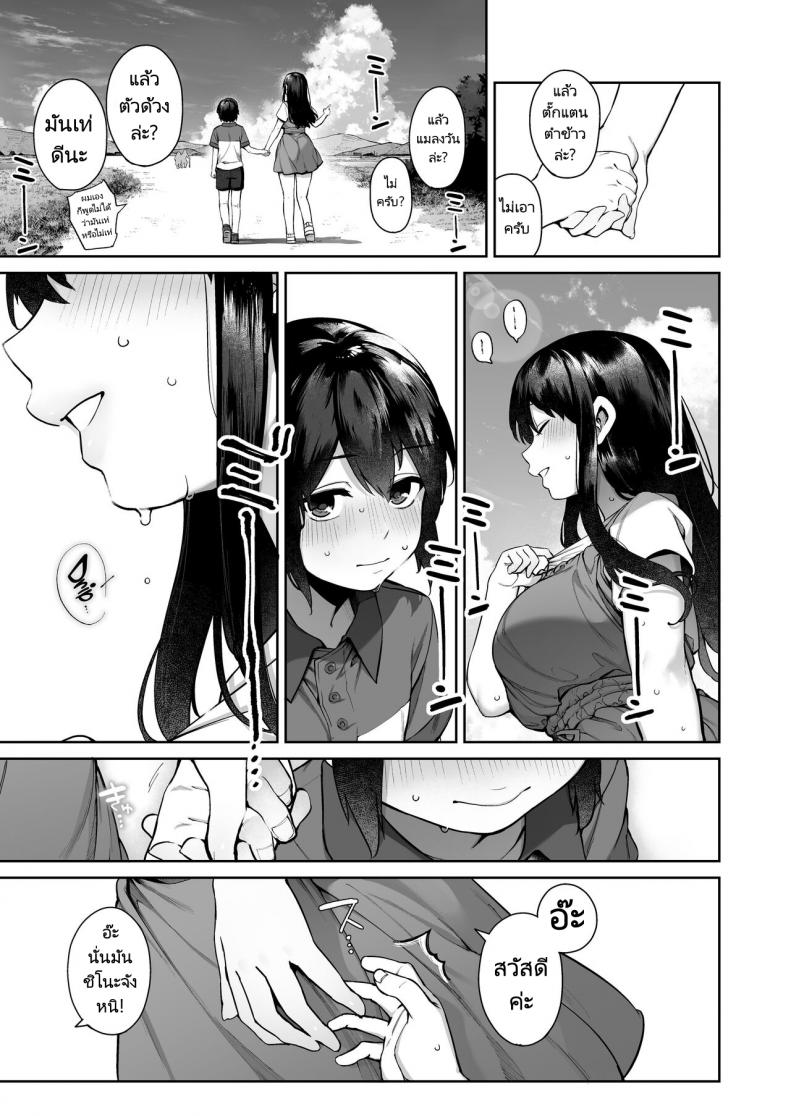 พักร้อนที่บ้านลูกพี่ลูกน้อง [Koutetsu Shabon Dama (Tamabon)] Otona ni Naru Natsu -Oboetate H ni Dohamari suru Inaka OneShota – พักร้อนที่บ้านลูกพี่ลูกน้อง [Koutetsu Shabon Dama (Tamabon)] Otona ni Naru Natsu -Oboetate H ni Dohamari suru Inaka OneShota หน้า 9