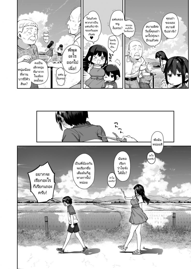 พักร้อนที่บ้านลูกพี่ลูกน้อง [Koutetsu Shabon Dama (Tamabon)] Otona ni Naru Natsu -Oboetate H ni Dohamari suru Inaka OneShota – พักร้อนที่บ้านลูกพี่ลูกน้อง [Koutetsu Shabon Dama (Tamabon)] Otona ni Naru Natsu -Oboetate H ni Dohamari suru Inaka OneShota หน้า 10
