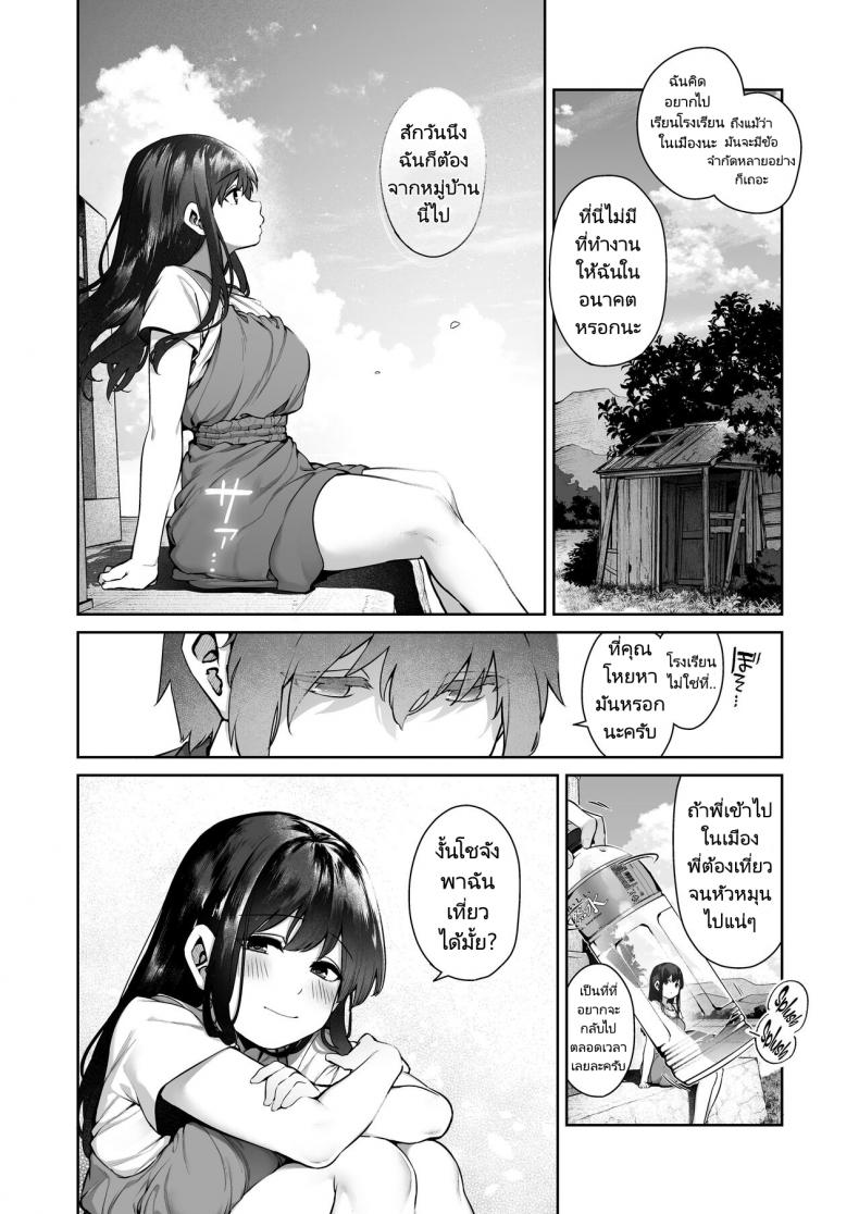 พักร้อนที่บ้านลูกพี่ลูกน้อง [Koutetsu Shabon Dama (Tamabon)] Otona ni Naru Natsu -Oboetate H ni Dohamari suru Inaka OneShota – พักร้อนที่บ้านลูกพี่ลูกน้อง [Koutetsu Shabon Dama (Tamabon)] Otona ni Naru Natsu -Oboetate H ni Dohamari suru Inaka OneShota หน้า 12