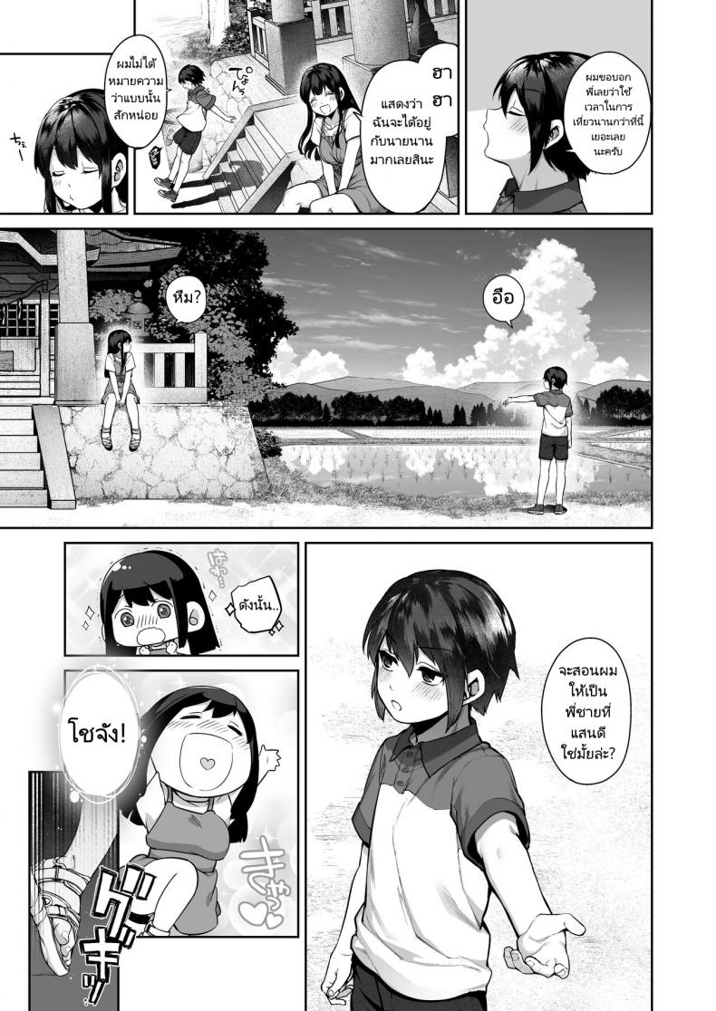 พักร้อนที่บ้านลูกพี่ลูกน้อง [Koutetsu Shabon Dama (Tamabon)] Otona ni Naru Natsu -Oboetate H ni Dohamari suru Inaka OneShota – พักร้อนที่บ้านลูกพี่ลูกน้อง [Koutetsu Shabon Dama (Tamabon)] Otona ni Naru Natsu -Oboetate H ni Dohamari suru Inaka OneShota หน้า 13