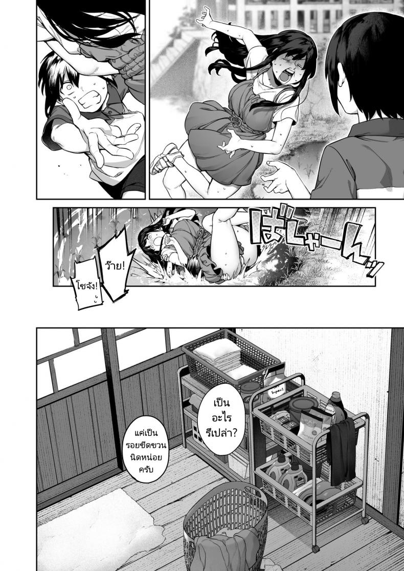 พักร้อนที่บ้านลูกพี่ลูกน้อง [Koutetsu Shabon Dama (Tamabon)] Otona ni Naru Natsu -Oboetate H ni Dohamari suru Inaka OneShota – พักร้อนที่บ้านลูกพี่ลูกน้อง [Koutetsu Shabon Dama (Tamabon)] Otona ni Naru Natsu -Oboetate H ni Dohamari suru Inaka OneShota หน้า 14