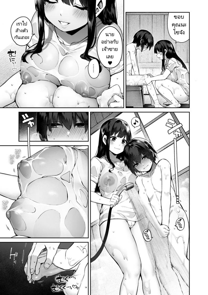 พักร้อนที่บ้านลูกพี่ลูกน้อง [Koutetsu Shabon Dama (Tamabon)] Otona ni Naru Natsu -Oboetate H ni Dohamari suru Inaka OneShota – พักร้อนที่บ้านลูกพี่ลูกน้อง [Koutetsu Shabon Dama (Tamabon)] Otona ni Naru Natsu -Oboetate H ni Dohamari suru Inaka OneShota หน้า 15