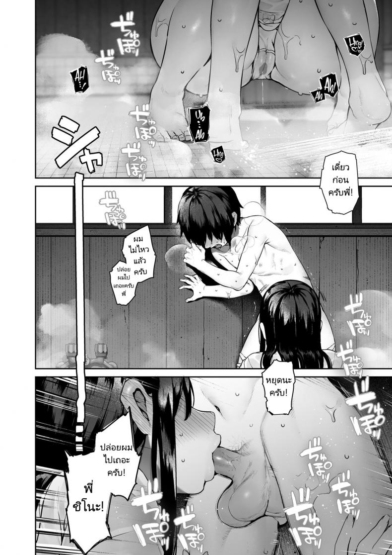 พักร้อนที่บ้านลูกพี่ลูกน้อง [Koutetsu Shabon Dama (Tamabon)] Otona ni Naru Natsu -Oboetate H ni Dohamari suru Inaka OneShota – พักร้อนที่บ้านลูกพี่ลูกน้อง [Koutetsu Shabon Dama (Tamabon)] Otona ni Naru Natsu -Oboetate H ni Dohamari suru Inaka OneShota หน้า 21
