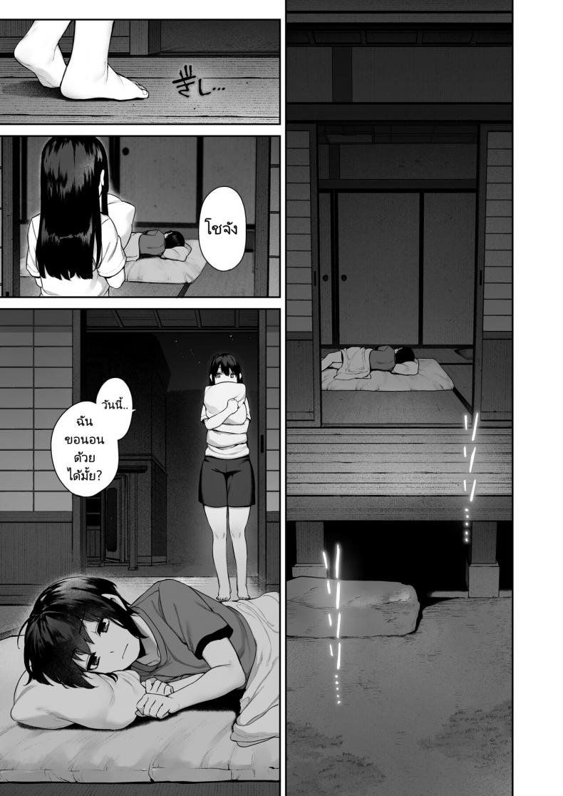 พักร้อนที่บ้านลูกพี่ลูกน้อง [Koutetsu Shabon Dama (Tamabon)] Otona ni Naru Natsu -Oboetate H ni Dohamari suru Inaka OneShota – พักร้อนที่บ้านลูกพี่ลูกน้อง [Koutetsu Shabon Dama (Tamabon)] Otona ni Naru Natsu -Oboetate H ni Dohamari suru Inaka OneShota หน้า 25
