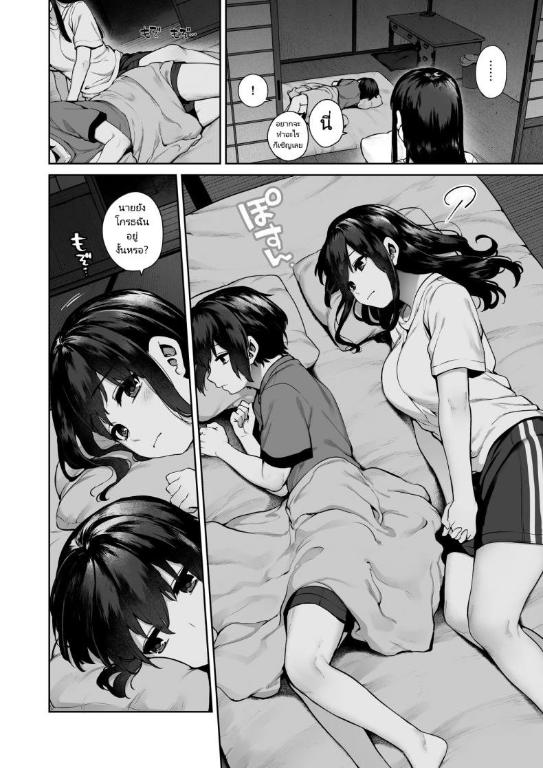 พักร้อนที่บ้านลูกพี่ลูกน้อง [Koutetsu Shabon Dama (Tamabon)] Otona ni Naru Natsu -Oboetate H ni Dohamari suru Inaka OneShota – พักร้อนที่บ้านลูกพี่ลูกน้อง [Koutetsu Shabon Dama (Tamabon)] Otona ni Naru Natsu -Oboetate H ni Dohamari suru Inaka OneShota หน้า 26