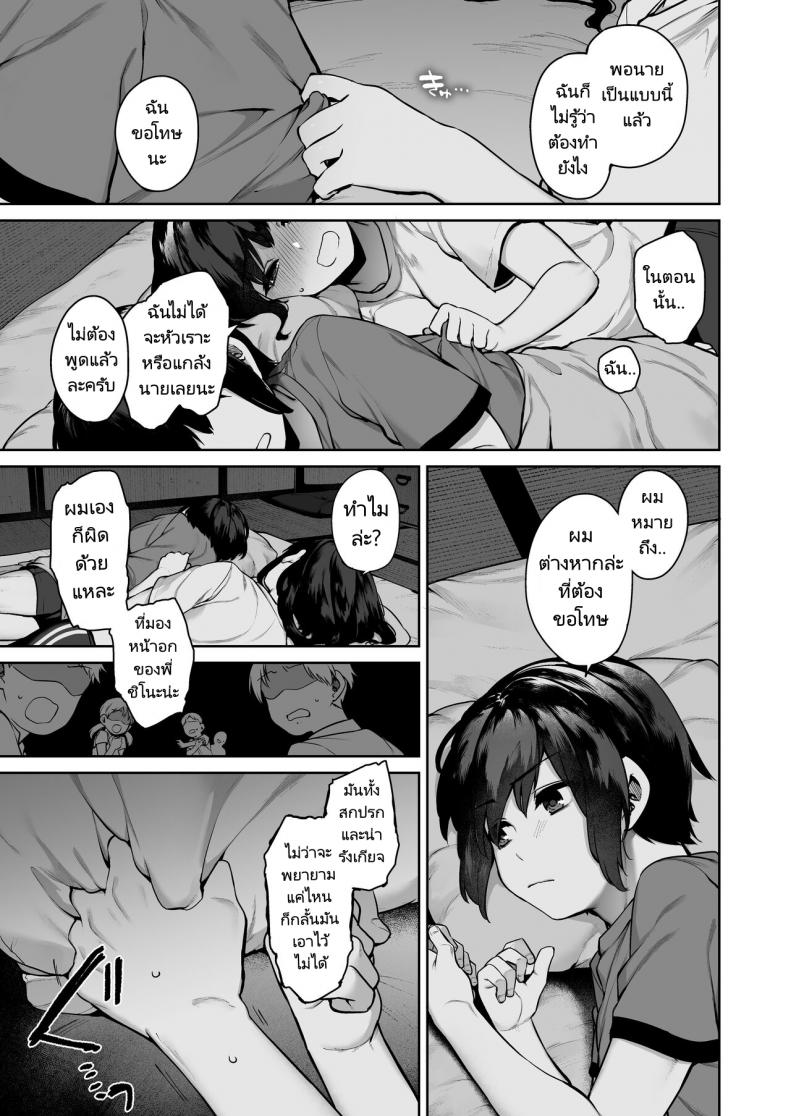 พักร้อนที่บ้านลูกพี่ลูกน้อง [Koutetsu Shabon Dama (Tamabon)] Otona ni Naru Natsu -Oboetate H ni Dohamari suru Inaka OneShota – พักร้อนที่บ้านลูกพี่ลูกน้อง [Koutetsu Shabon Dama (Tamabon)] Otona ni Naru Natsu -Oboetate H ni Dohamari suru Inaka OneShota หน้า 27