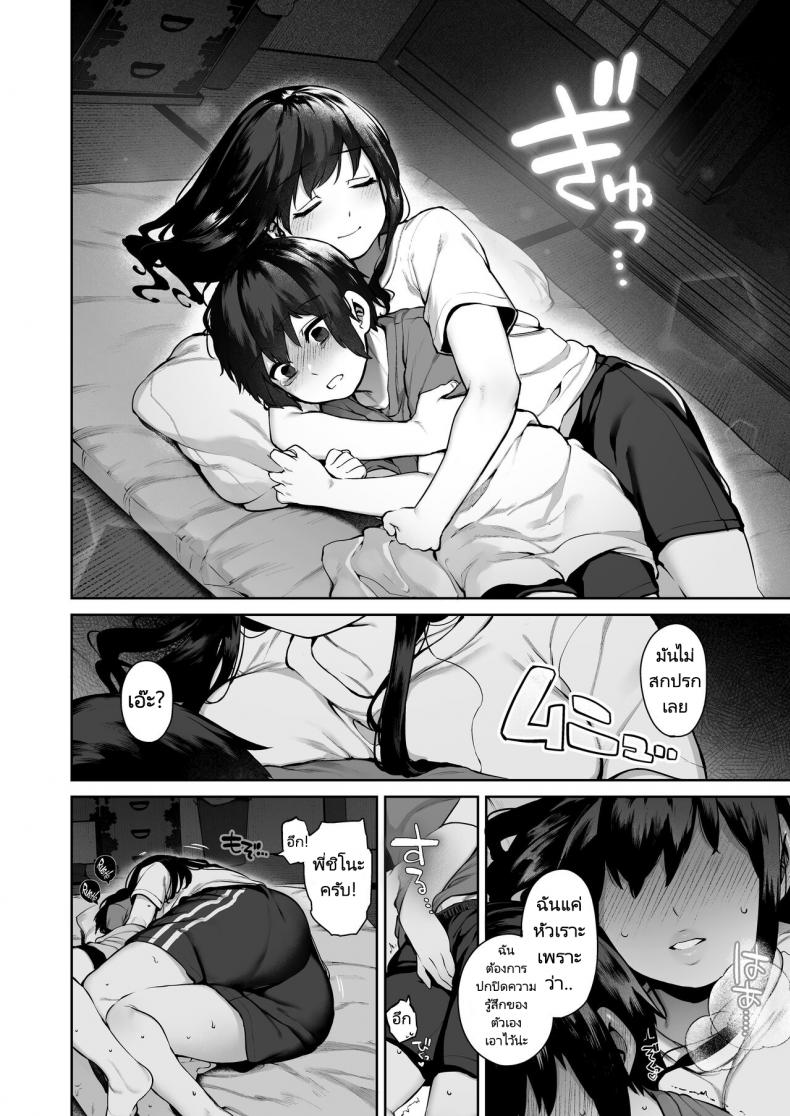 พักร้อนที่บ้านลูกพี่ลูกน้อง [Koutetsu Shabon Dama (Tamabon)] Otona ni Naru Natsu -Oboetate H ni Dohamari suru Inaka OneShota – พักร้อนที่บ้านลูกพี่ลูกน้อง [Koutetsu Shabon Dama (Tamabon)] Otona ni Naru Natsu -Oboetate H ni Dohamari suru Inaka OneShota หน้า 28