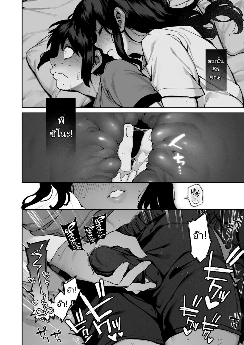 พักร้อนที่บ้านลูกพี่ลูกน้อง [Koutetsu Shabon Dama (Tamabon)] Otona ni Naru Natsu -Oboetate H ni Dohamari suru Inaka OneShota – พักร้อนที่บ้านลูกพี่ลูกน้อง [Koutetsu Shabon Dama (Tamabon)] Otona ni Naru Natsu -Oboetate H ni Dohamari suru Inaka OneShota หน้า 30