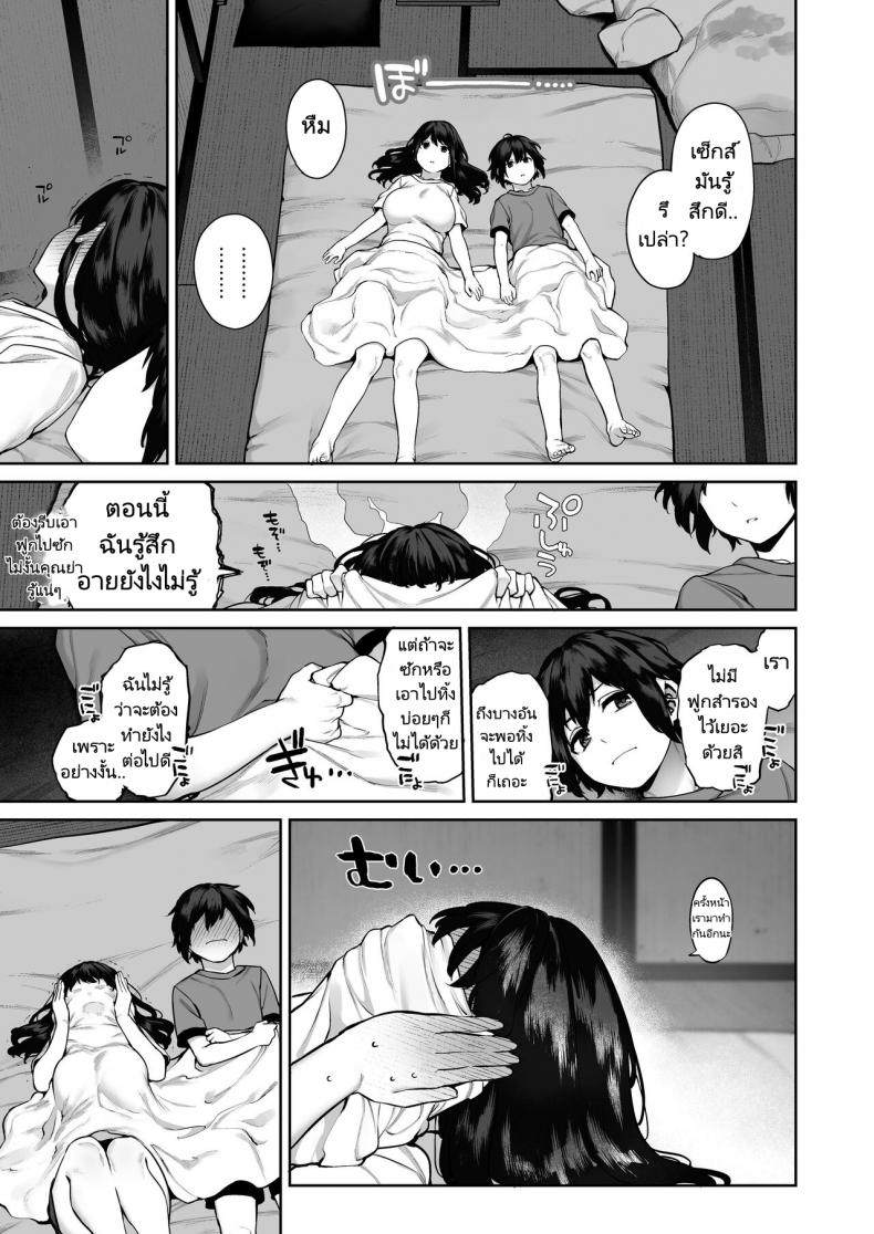 พักร้อนที่บ้านลูกพี่ลูกน้อง [Koutetsu Shabon Dama (Tamabon)] Otona ni Naru Natsu -Oboetate H ni Dohamari suru Inaka OneShota – พักร้อนที่บ้านลูกพี่ลูกน้อง [Koutetsu Shabon Dama (Tamabon)] Otona ni Naru Natsu -Oboetate H ni Dohamari suru Inaka OneShota หน้า 41