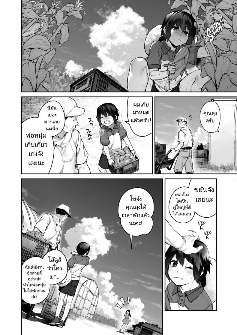 พักร้อนที่บ้านลูกพี่ลูกน้อง [Koutetsu Shabon Dama (Tamabon)] Otona ni Naru Natsu -Oboetate H ni Dohamari suru Inaka OneShota – พักร้อนที่บ้านลูกพี่ลูกน้อง [Koutetsu Shabon Dama (Tamabon)] Otona ni Naru Natsu -Oboetate H ni Dohamari suru Inaka OneShota หน้า 42