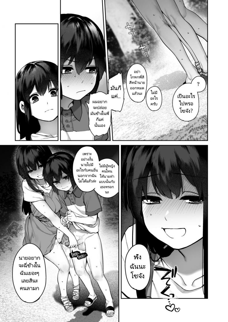 พักร้อนที่บ้านลูกพี่ลูกน้อง [Koutetsu Shabon Dama (Tamabon)] Otona ni Naru Natsu -Oboetate H ni Dohamari suru Inaka OneShota – พักร้อนที่บ้านลูกพี่ลูกน้อง [Koutetsu Shabon Dama (Tamabon)] Otona ni Naru Natsu -Oboetate H ni Dohamari suru Inaka OneShota หน้า 49