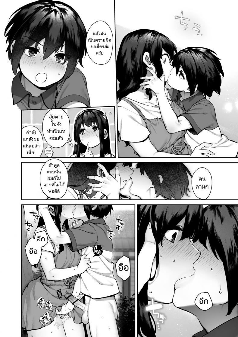 พักร้อนที่บ้านลูกพี่ลูกน้อง [Koutetsu Shabon Dama (Tamabon)] Otona ni Naru Natsu -Oboetate H ni Dohamari suru Inaka OneShota – พักร้อนที่บ้านลูกพี่ลูกน้อง [Koutetsu Shabon Dama (Tamabon)] Otona ni Naru Natsu -Oboetate H ni Dohamari suru Inaka OneShota หน้า 50