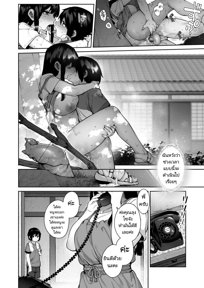 พักร้อนที่บ้านลูกพี่ลูกน้อง [Koutetsu Shabon Dama (Tamabon)] Otona ni Naru Natsu -Oboetate H ni Dohamari suru Inaka OneShota – พักร้อนที่บ้านลูกพี่ลูกน้อง [Koutetsu Shabon Dama (Tamabon)] Otona ni Naru Natsu -Oboetate H ni Dohamari suru Inaka OneShota หน้า 52