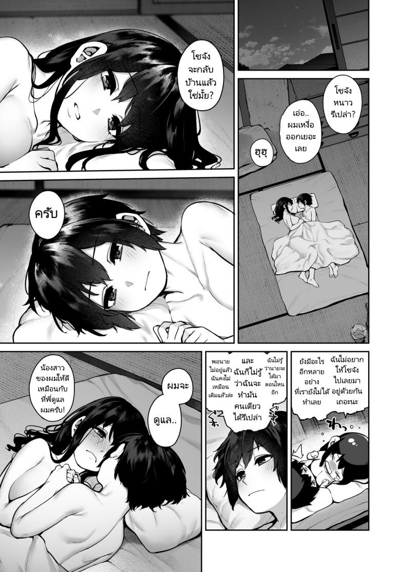 พักร้อนที่บ้านลูกพี่ลูกน้อง [Koutetsu Shabon Dama (Tamabon)] Otona ni Naru Natsu -Oboetate H ni Dohamari suru Inaka OneShota – พักร้อนที่บ้านลูกพี่ลูกน้อง [Koutetsu Shabon Dama (Tamabon)] Otona ni Naru Natsu -Oboetate H ni Dohamari suru Inaka OneShota หน้า 74
