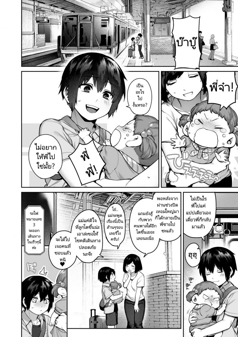 พักร้อนที่บ้านลูกพี่ลูกน้อง [Koutetsu Shabon Dama (Tamabon)] Otona ni Naru Natsu -Oboetate H ni Dohamari suru Inaka OneShota – พักร้อนที่บ้านลูกพี่ลูกน้อง [Koutetsu Shabon Dama (Tamabon)] Otona ni Naru Natsu -Oboetate H ni Dohamari suru Inaka OneShota หน้า 77
