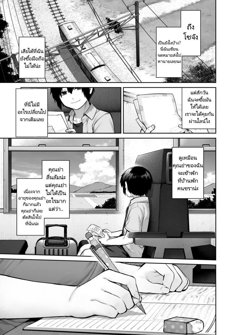 พักร้อนที่บ้านลูกพี่ลูกน้อง [Koutetsu Shabon Dama (Tamabon)] Otona ni Naru Natsu -Oboetate H ni Dohamari suru Inaka OneShota – พักร้อนที่บ้านลูกพี่ลูกน้อง [Koutetsu Shabon Dama (Tamabon)] Otona ni Naru Natsu -Oboetate H ni Dohamari suru Inaka OneShota หน้า 78