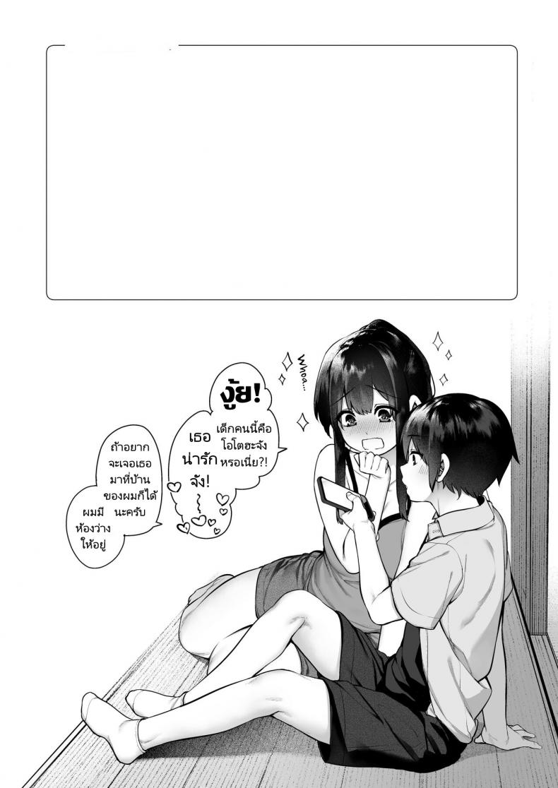 พักร้อนที่บ้านลูกพี่ลูกน้อง [Koutetsu Shabon Dama (Tamabon)] Otona ni Naru Natsu -Oboetate H ni Dohamari suru Inaka OneShota – พักร้อนที่บ้านลูกพี่ลูกน้อง [Koutetsu Shabon Dama (Tamabon)] Otona ni Naru Natsu -Oboetate H ni Dohamari suru Inaka OneShota หน้า 81