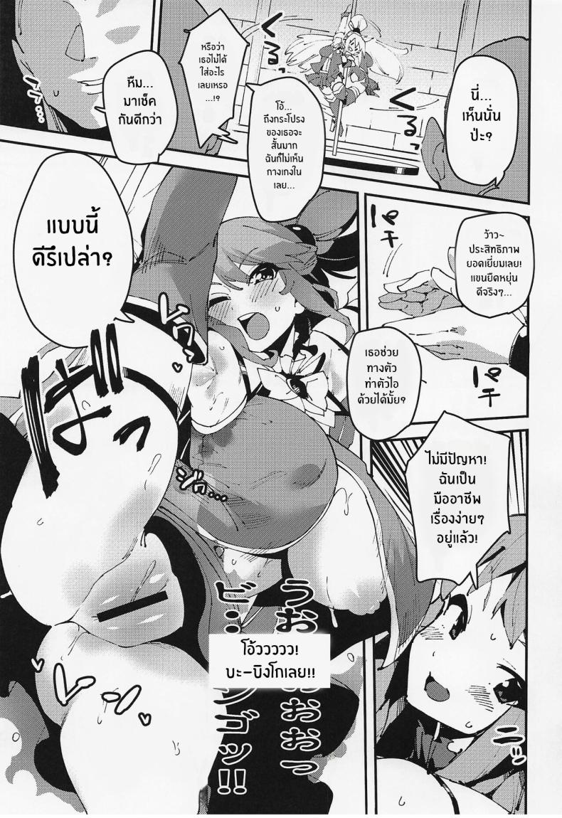 งานฉลองของเทพธิดาไร้ประโยชน์[Rakuen Tiramisu (Cobo)] Feast of the Useless Goddess (Kono Subarashii Sekai ni Syukufuku o!) – งานฉลองของเทพธิดาไร้ประโยชน์[Rakuen Tiramisu (Cobo)] Feast of the Useless Goddess (Kono Subarashii Sekai ni Syukufuku o!) หน้า 6