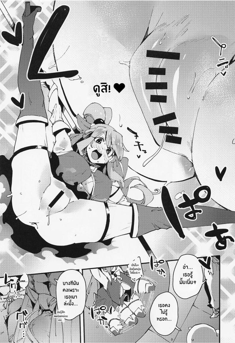 งานฉลองของเทพธิดาไร้ประโยชน์[Rakuen Tiramisu (Cobo)] Feast of the Useless Goddess (Kono Subarashii Sekai ni Syukufuku o!) – งานฉลองของเทพธิดาไร้ประโยชน์[Rakuen Tiramisu (Cobo)] Feast of the Useless Goddess (Kono Subarashii Sekai ni Syukufuku o!) หน้า 8