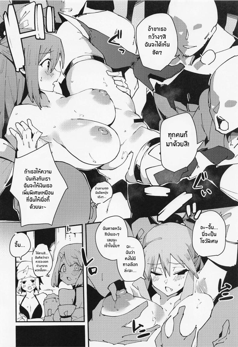 งานฉลองของเทพธิดาไร้ประโยชน์[Rakuen Tiramisu (Cobo)] Feast of the Useless Goddess (Kono Subarashii Sekai ni Syukufuku o!) – งานฉลองของเทพธิดาไร้ประโยชน์[Rakuen Tiramisu (Cobo)] Feast of the Useless Goddess (Kono Subarashii Sekai ni Syukufuku o!) หน้า 11