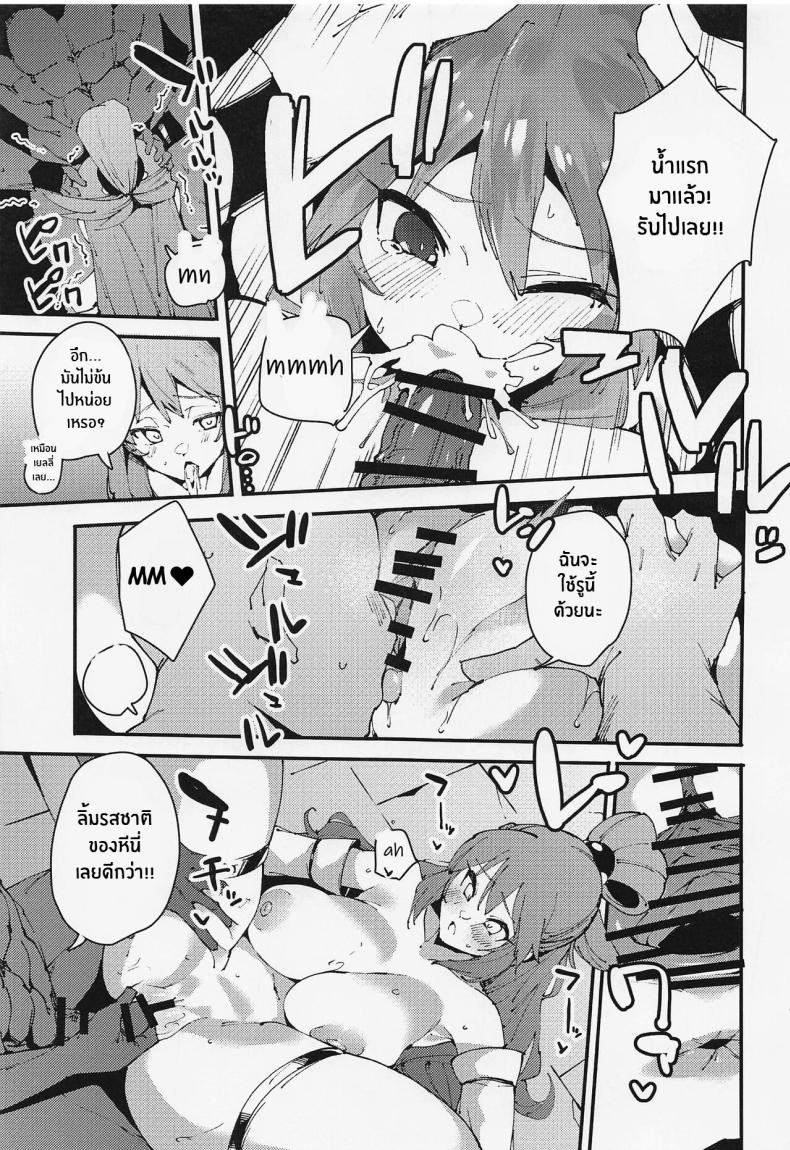 งานฉลองของเทพธิดาไร้ประโยชน์[Rakuen Tiramisu (Cobo)] Feast of the Useless Goddess (Kono Subarashii Sekai ni Syukufuku o!) – งานฉลองของเทพธิดาไร้ประโยชน์[Rakuen Tiramisu (Cobo)] Feast of the Useless Goddess (Kono Subarashii Sekai ni Syukufuku o!) หน้า 14