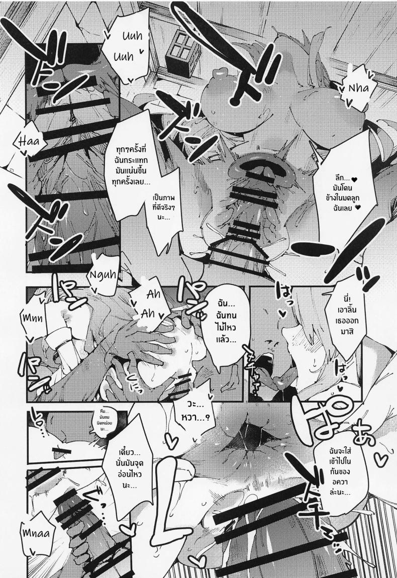 งานฉลองของเทพธิดาไร้ประโยชน์[Rakuen Tiramisu (Cobo)] Feast of the Useless Goddess (Kono Subarashii Sekai ni Syukufuku o!) – งานฉลองของเทพธิดาไร้ประโยชน์[Rakuen Tiramisu (Cobo)] Feast of the Useless Goddess (Kono Subarashii Sekai ni Syukufuku o!) หน้า 17