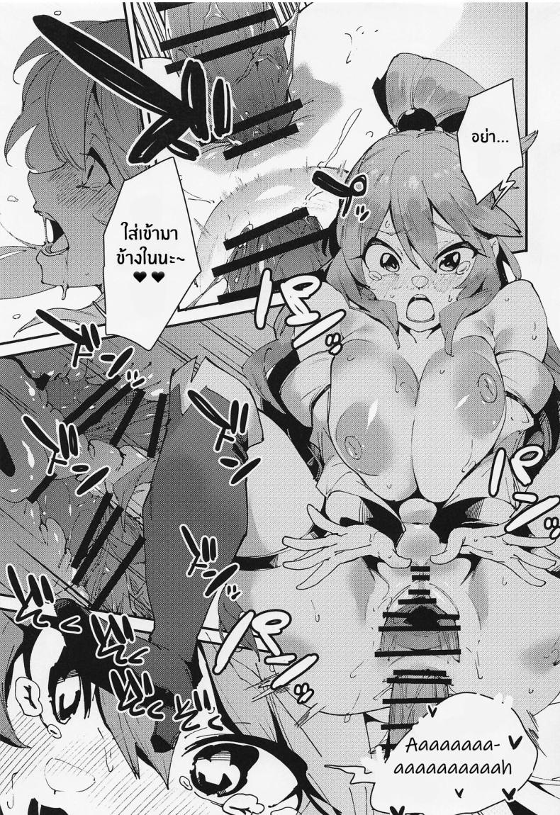 งานฉลองของเทพธิดาไร้ประโยชน์[Rakuen Tiramisu (Cobo)] Feast of the Useless Goddess (Kono Subarashii Sekai ni Syukufuku o!) – งานฉลองของเทพธิดาไร้ประโยชน์[Rakuen Tiramisu (Cobo)] Feast of the Useless Goddess (Kono Subarashii Sekai ni Syukufuku o!) หน้า 18