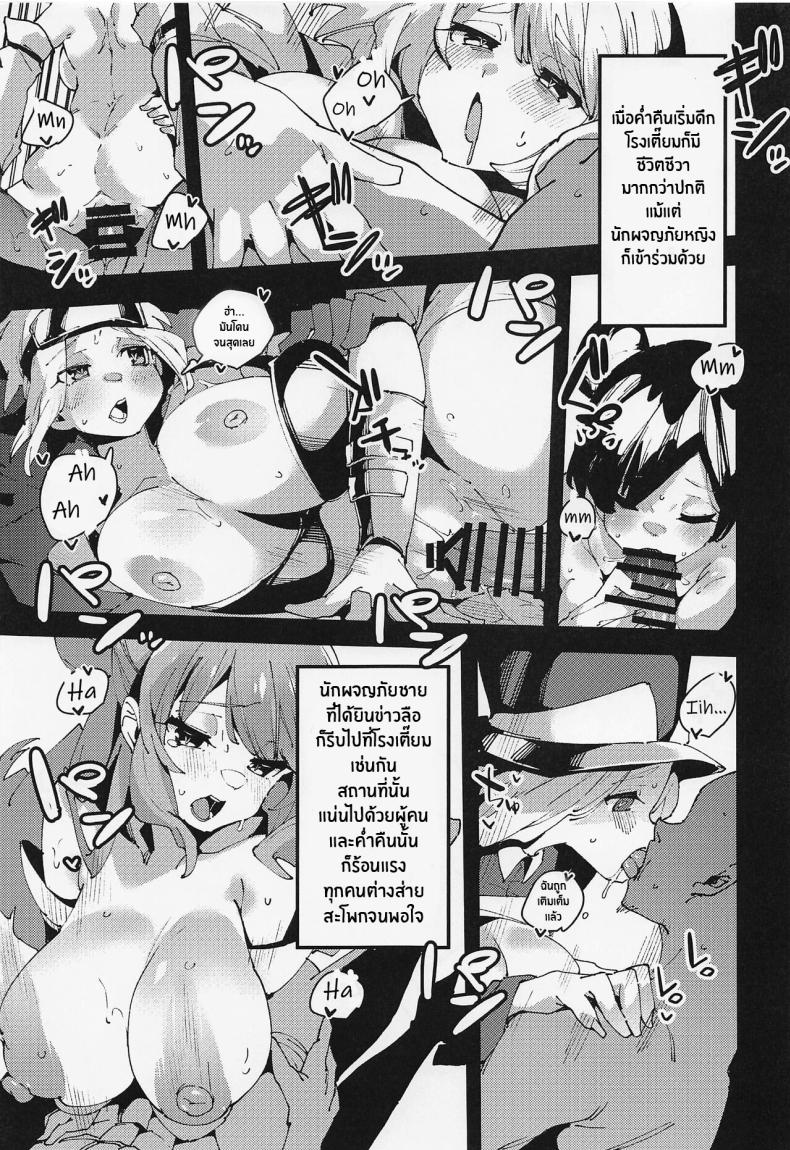 งานฉลองของเทพธิดาไร้ประโยชน์[Rakuen Tiramisu (Cobo)] Feast of the Useless Goddess (Kono Subarashii Sekai ni Syukufuku o!) – งานฉลองของเทพธิดาไร้ประโยชน์[Rakuen Tiramisu (Cobo)] Feast of the Useless Goddess (Kono Subarashii Sekai ni Syukufuku o!) หน้า 20