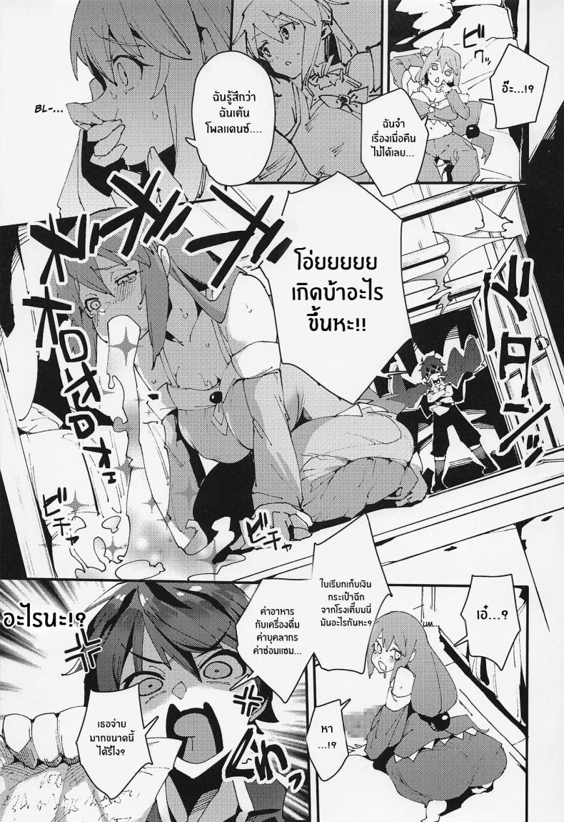 งานฉลองของเทพธิดาไร้ประโยชน์[Rakuen Tiramisu (Cobo)] Feast of the Useless Goddess (Kono Subarashii Sekai ni Syukufuku o!) – งานฉลองของเทพธิดาไร้ประโยชน์[Rakuen Tiramisu (Cobo)] Feast of the Useless Goddess (Kono Subarashii Sekai ni Syukufuku o!) หน้า 23