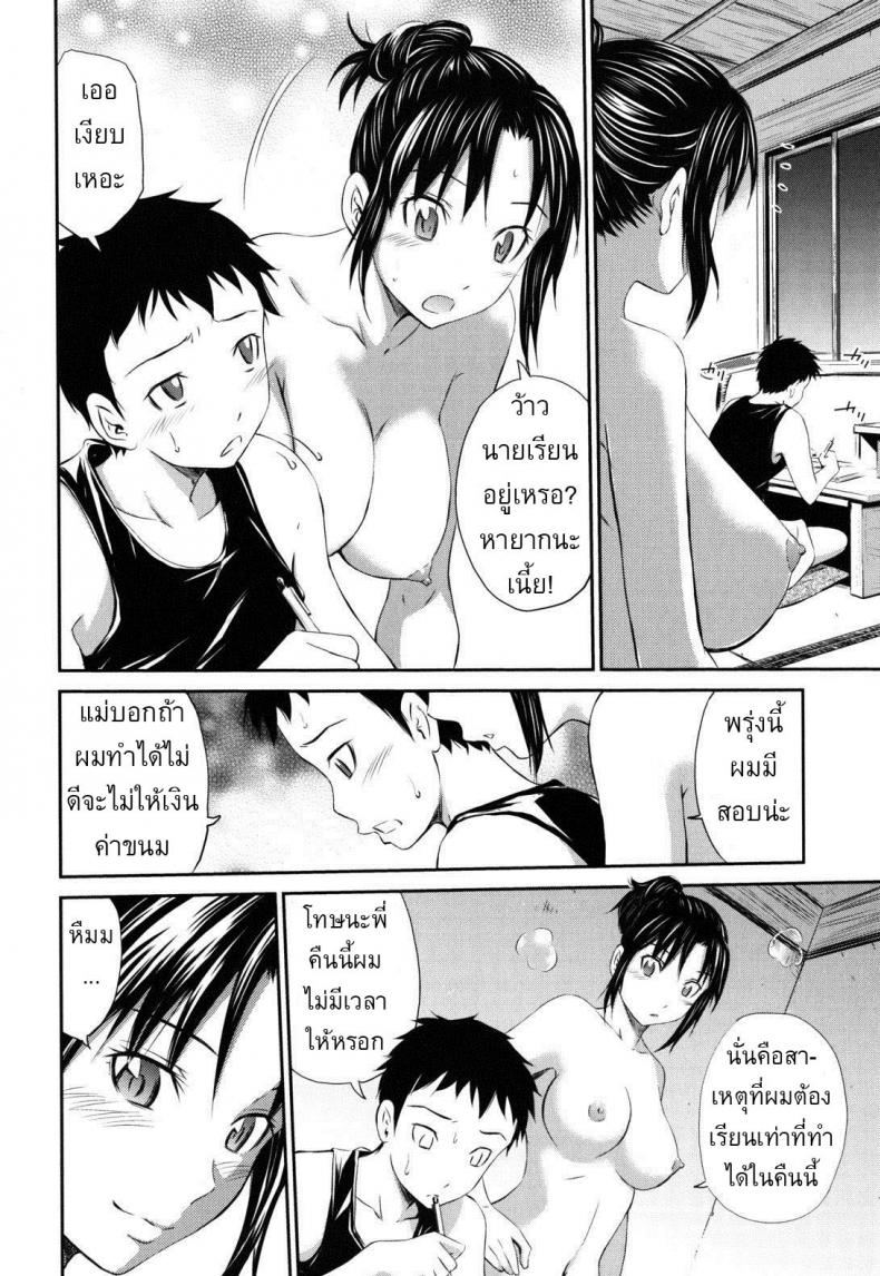 ทนไม่ไหวพี่ทำหื่น [Sabashi Renya] Hajirai Body 8 – How I Spent The Time Before The Test ! – ทนไม่ไหวพี่ทำหื่น [Sabashi Renya] Hajirai Body 8 – How I Spent The Time Before The Test ! หน้า 2