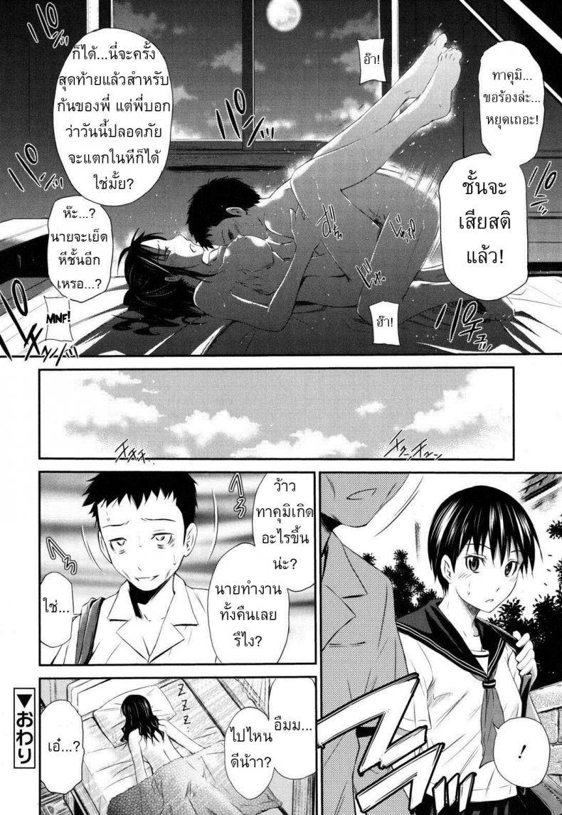 ทนไม่ไหวพี่ทำหื่น [Sabashi Renya] Hajirai Body 8 – How I Spent The Time Before The Test ! – ทนไม่ไหวพี่ทำหื่น [Sabashi Renya] Hajirai Body 8 – How I Spent The Time Before The Test ! หน้า 22