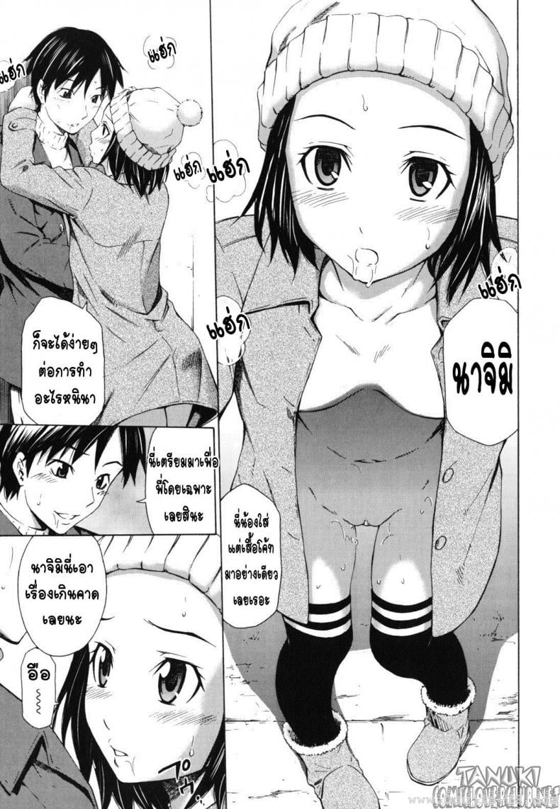 ร้อนเพราะรัก [Sabashi Renya] Hot Motto – ร้อนเพราะรัก [Sabashi Renya] Hot Motto หน้า 6