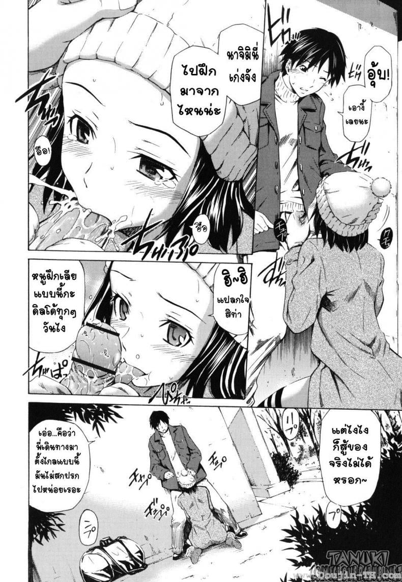 ร้อนเพราะรัก [Sabashi Renya] Hot Motto – ร้อนเพราะรัก [Sabashi Renya] Hot Motto หน้า 13