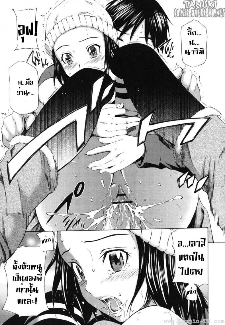 ร้อนเพราะรัก [Sabashi Renya] Hot Motto – ร้อนเพราะรัก [Sabashi Renya] Hot Motto หน้า 18