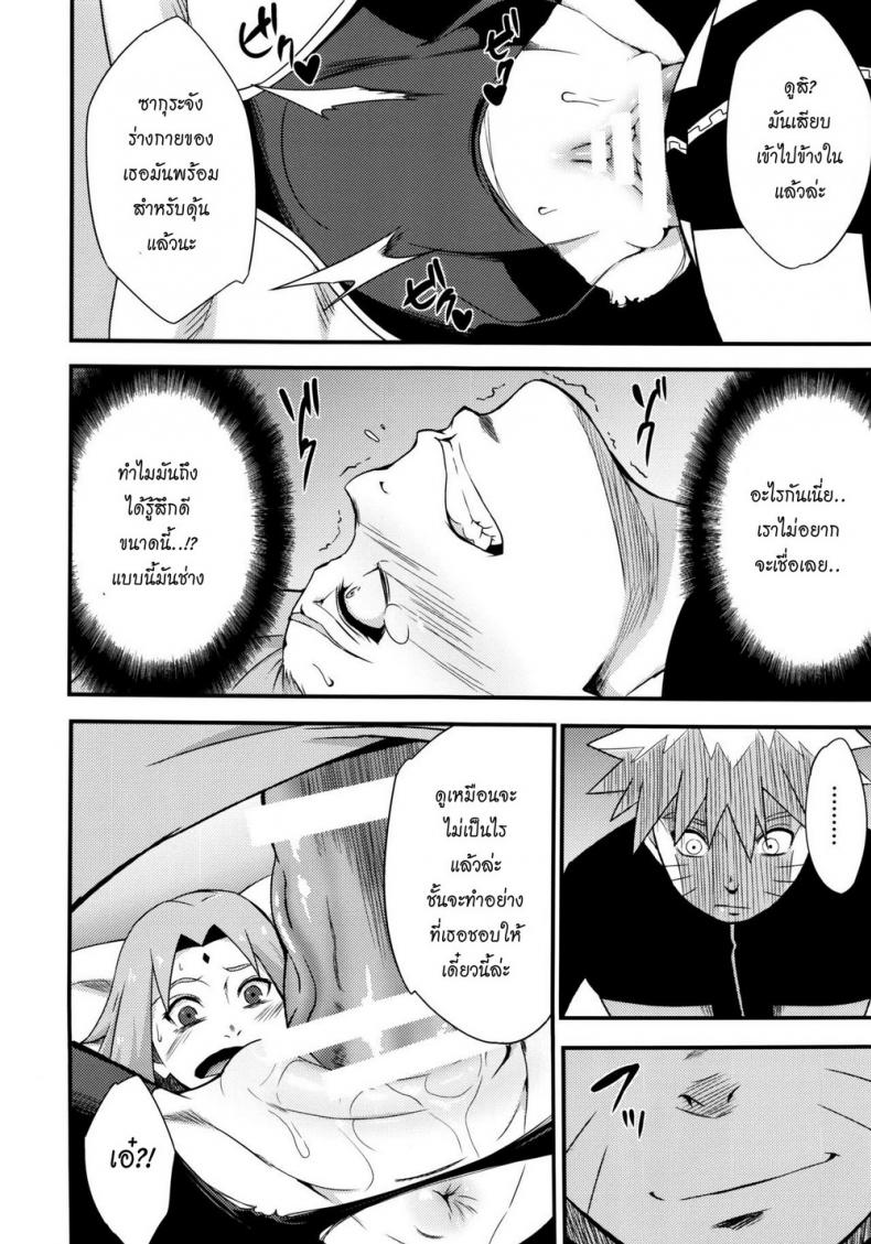 อึ้บอิโนะ ในร่างซากุระ [Sahara Wataru] Botan to Sakura (Naruto) – อึ้บอิโนะ ในร่างซากุระ [Sahara Wataru] Botan to Sakura (Naruto) หน้า 7