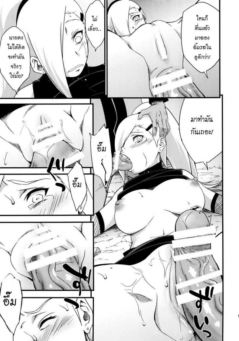 อึ้บอิโนะ ในร่างซากุระ [Sahara Wataru] Botan to Sakura (Naruto) – อึ้บอิโนะ ในร่างซากุระ [Sahara Wataru] Botan to Sakura (Naruto) หน้า 18