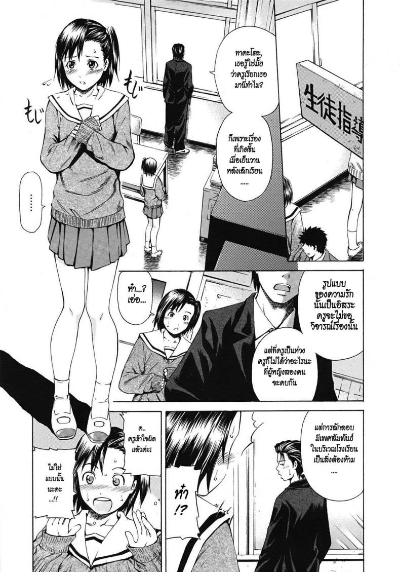 สอนเสียวให้นู๋ที [Sahashi Renya] As A Teacher – สอนเสียวให้นู๋ที [Sahashi Renya] As A Teacher หน้า 3