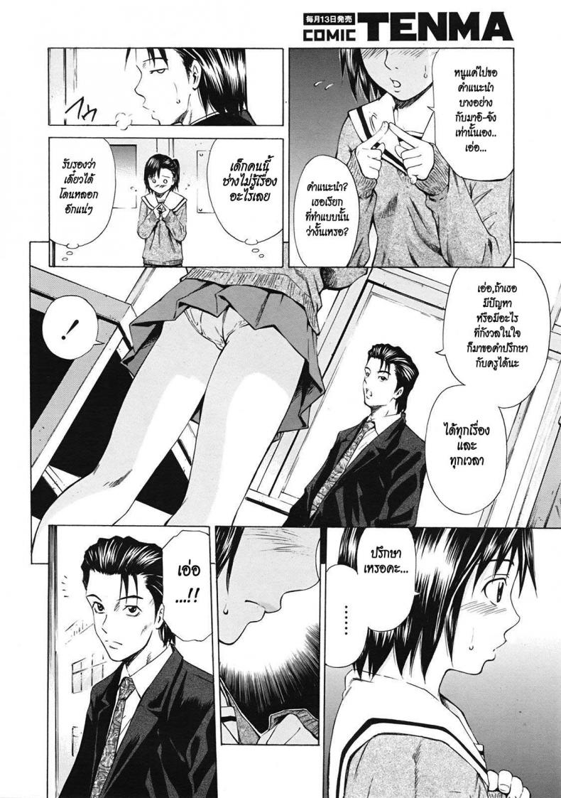สอนเสียวให้นู๋ที [Sahashi Renya] As A Teacher – สอนเสียวให้นู๋ที [Sahashi Renya] As A Teacher หน้า 4