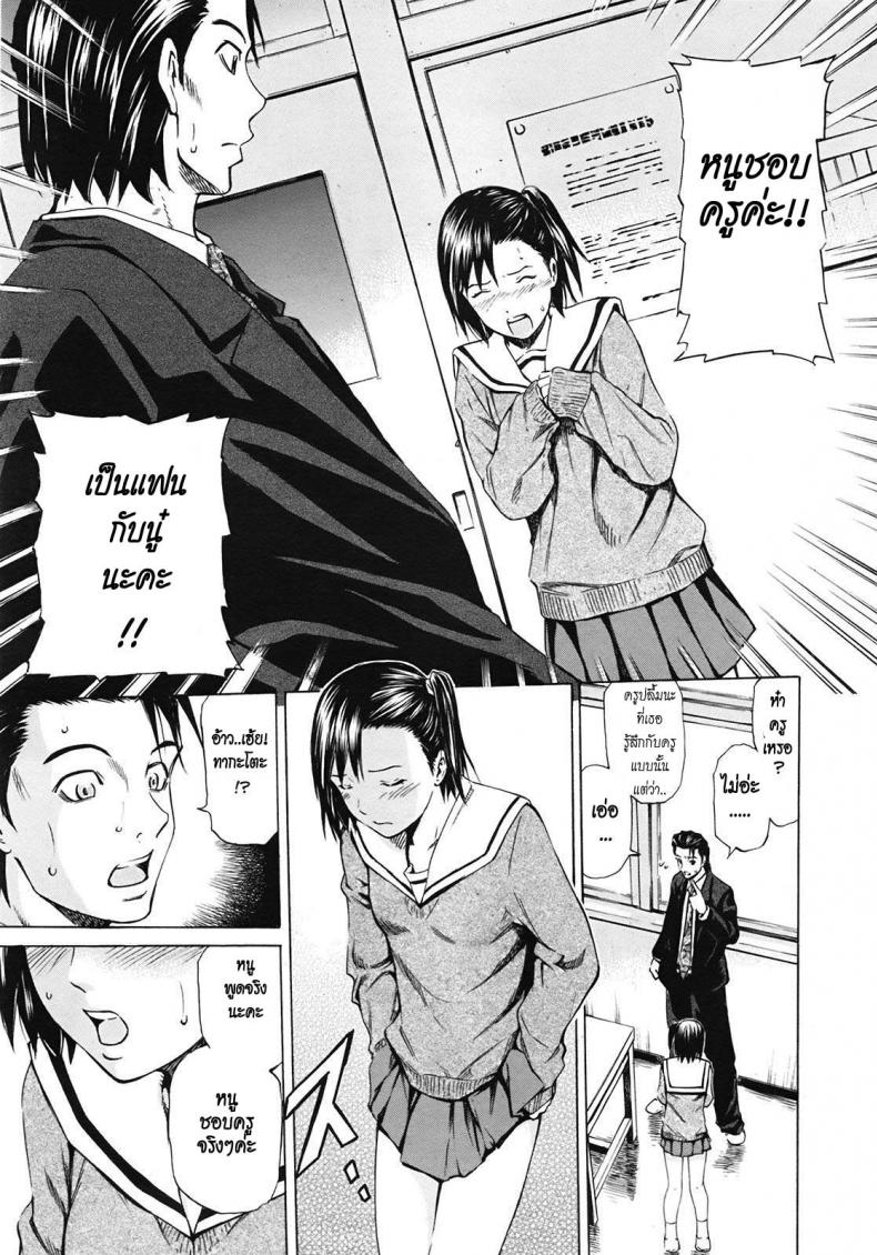 สอนเสียวให้นู๋ที [Sahashi Renya] As A Teacher – สอนเสียวให้นู๋ที [Sahashi Renya] As A Teacher หน้า 5