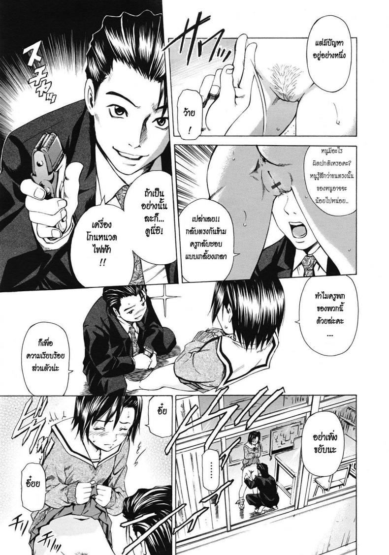 สอนเสียวให้นู๋ที [Sahashi Renya] As A Teacher – สอนเสียวให้นู๋ที [Sahashi Renya] As A Teacher หน้า 9