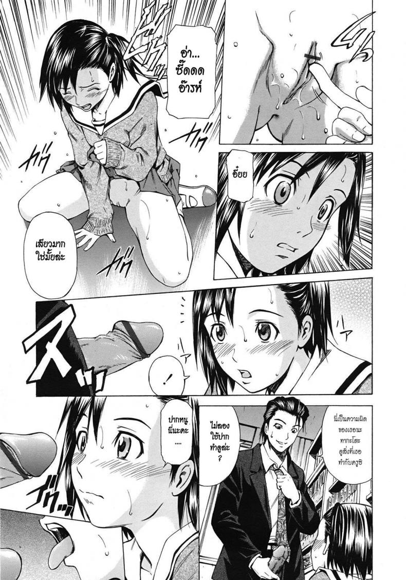 สอนเสียวให้นู๋ที [Sahashi Renya] As A Teacher – สอนเสียวให้นู๋ที [Sahashi Renya] As A Teacher หน้า 11