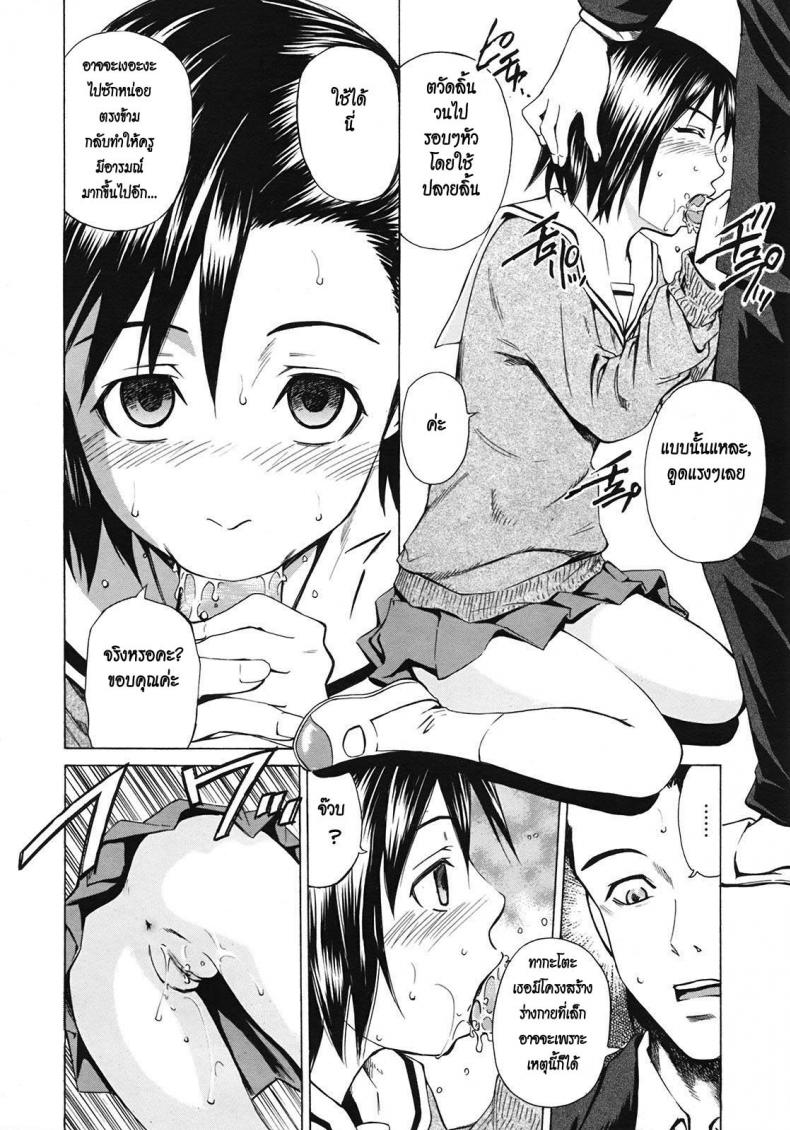 สอนเสียวให้นู๋ที [Sahashi Renya] As A Teacher – สอนเสียวให้นู๋ที [Sahashi Renya] As A Teacher หน้า 12