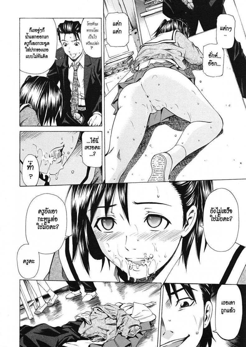 สอนเสียวให้นู๋ที [Sahashi Renya] As A Teacher – สอนเสียวให้นู๋ที [Sahashi Renya] As A Teacher หน้า 16