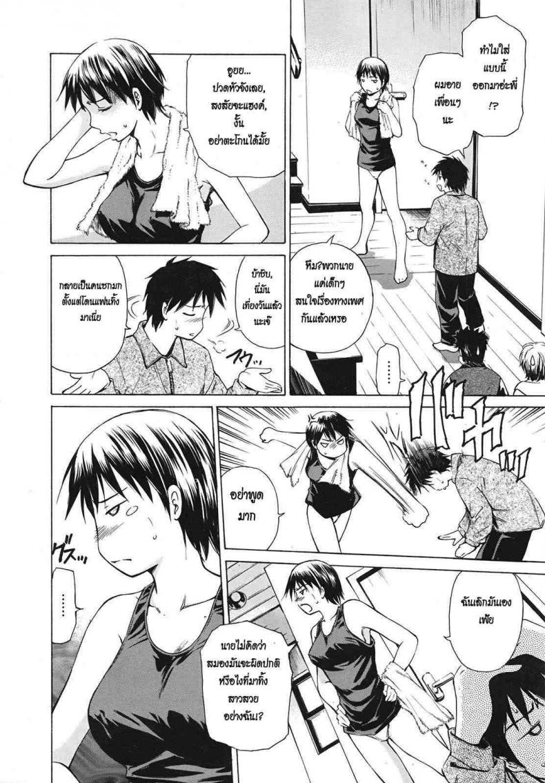 ลักหลับพี่สาว [Sahashi Renya] Sleeping Sister -Nemuru Oneesan- – ลักหลับพี่สาว [Sahashi Renya] Sleeping Sister -Nemuru Oneesan- หน้า 2