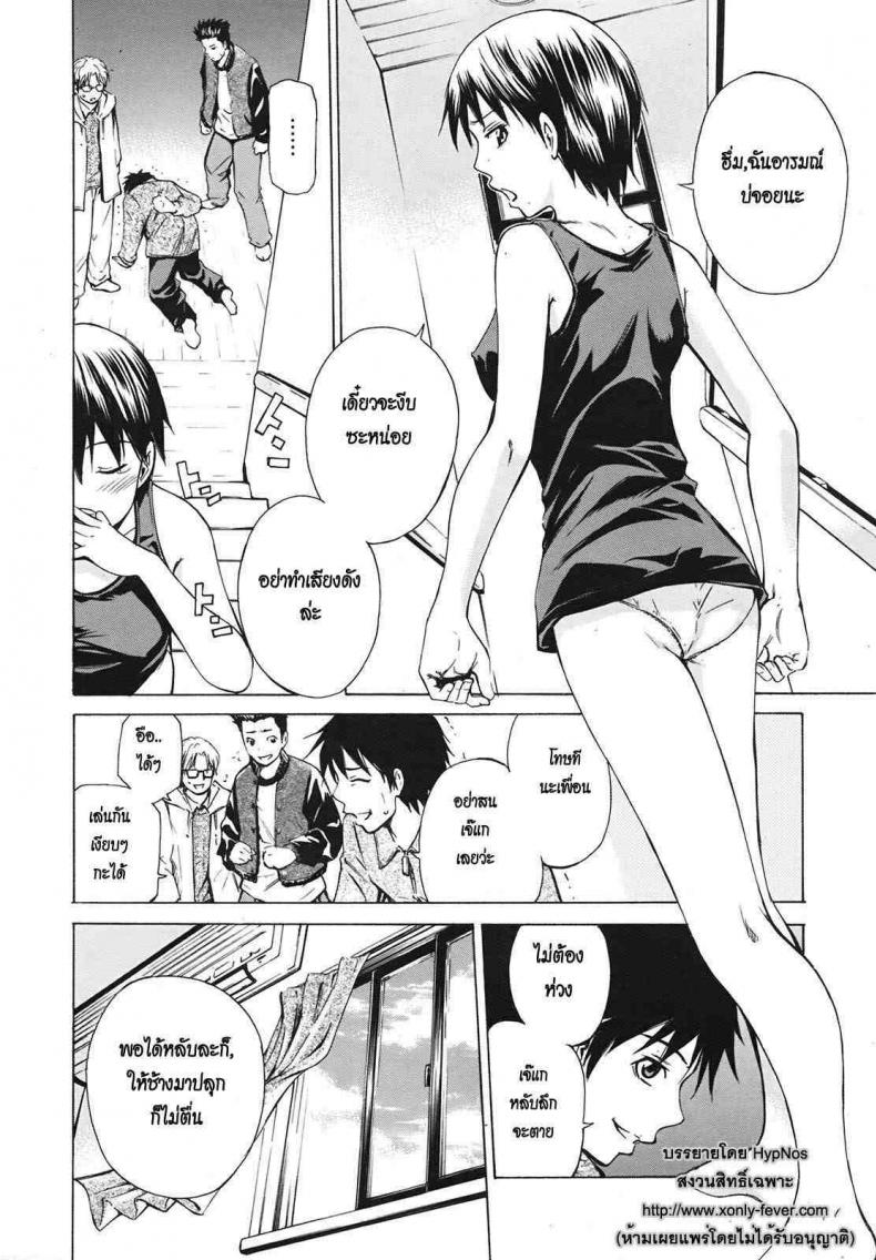 ลักหลับพี่สาว [Sahashi Renya] Sleeping Sister -Nemuru Oneesan- – ลักหลับพี่สาว [Sahashi Renya] Sleeping Sister -Nemuru Oneesan- หน้า 4