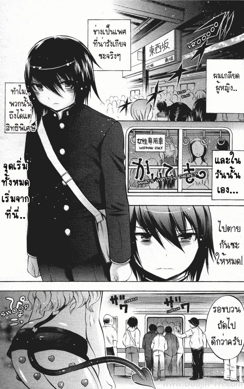 เป็นผู้หญิง ดีที่สุด [Sai Kokko] Perverted Girl – เป็นผู้หญิง ดีที่สุด [Sai Kokko] Perverted Girl หน้า 1