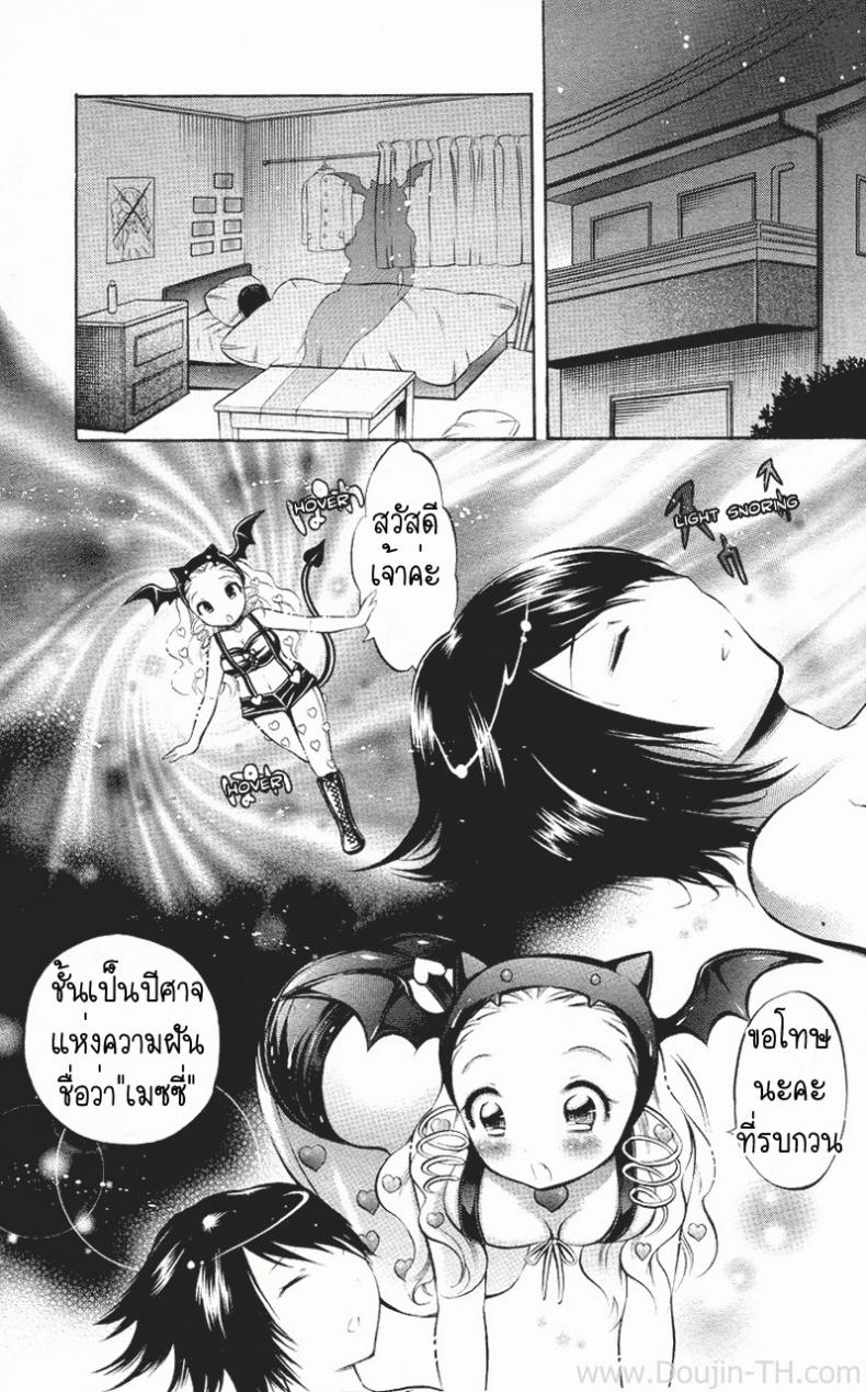 เป็นผู้หญิง ดีที่สุด [Sai Kokko] Perverted Girl – เป็นผู้หญิง ดีที่สุด [Sai Kokko] Perverted Girl หน้า 3