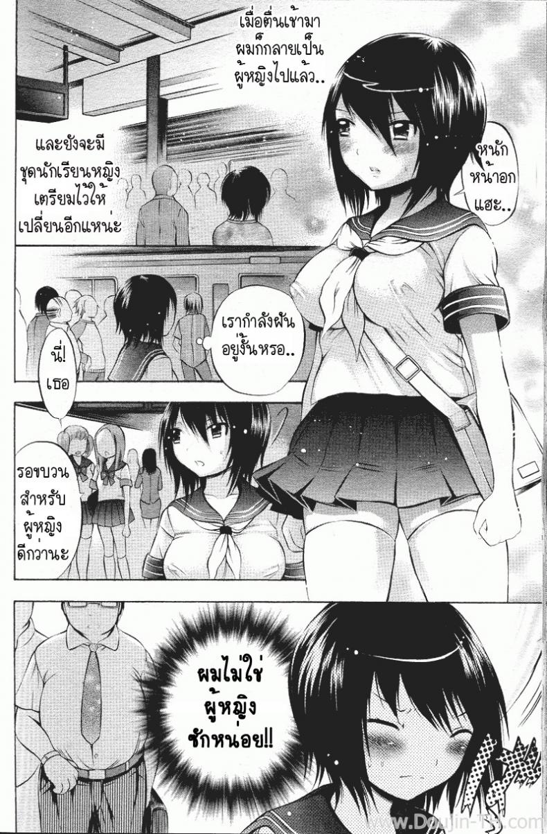 เป็นผู้หญิง ดีที่สุด [Sai Kokko] Perverted Girl – เป็นผู้หญิง ดีที่สุด [Sai Kokko] Perverted Girl หน้า 6
