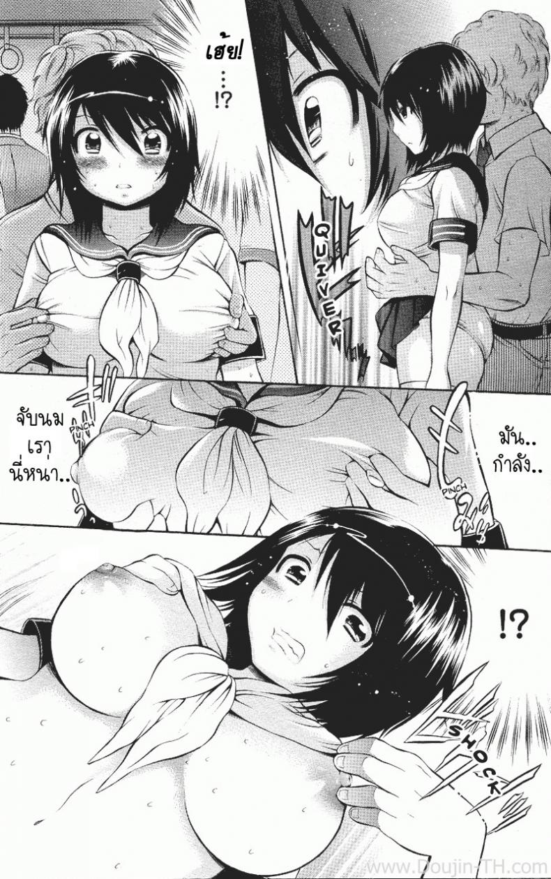 เป็นผู้หญิง ดีที่สุด [Sai Kokko] Perverted Girl – เป็นผู้หญิง ดีที่สุด [Sai Kokko] Perverted Girl หน้า 8