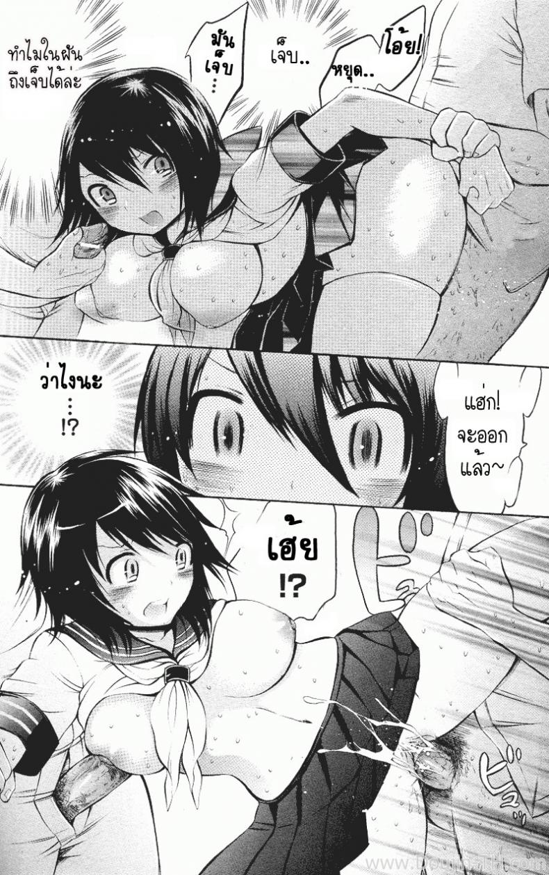 เป็นผู้หญิง ดีที่สุด [Sai Kokko] Perverted Girl – เป็นผู้หญิง ดีที่สุด [Sai Kokko] Perverted Girl หน้า 12
